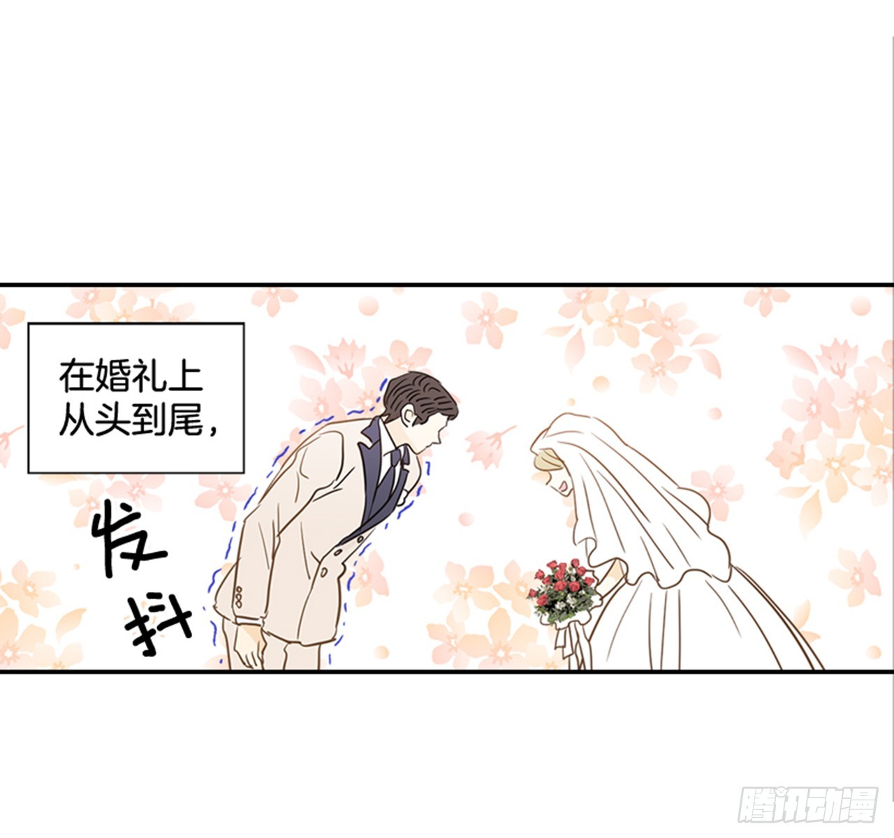 翟男的女人 - 89.婚禮當天(1/2) - 6