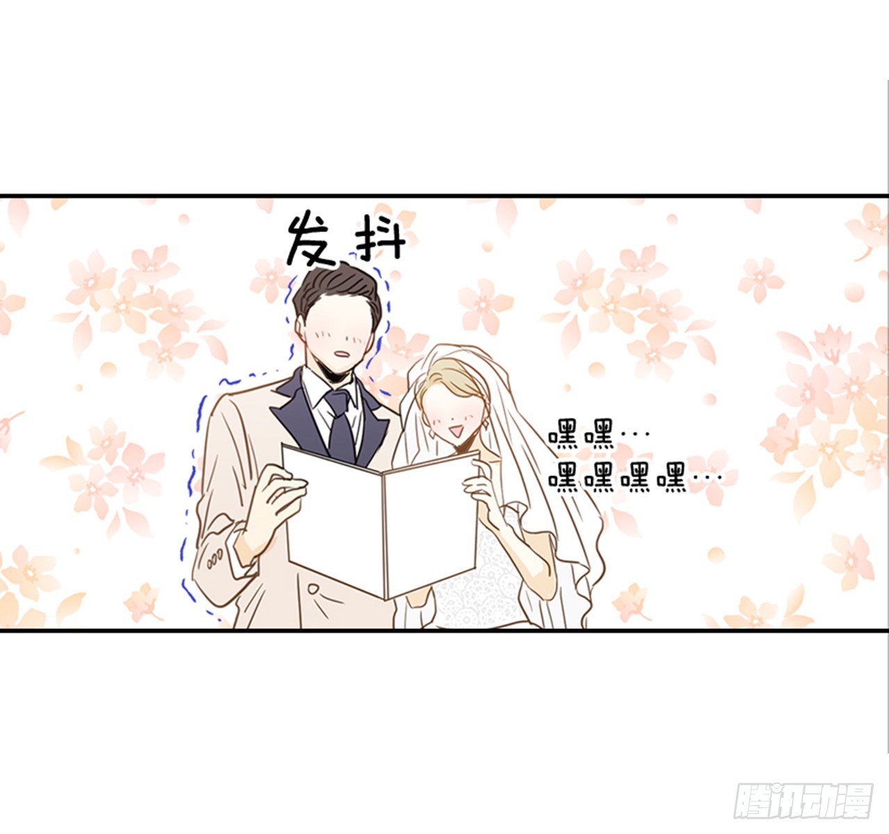 翟男的女人 - 89.婚禮當天(1/2) - 7