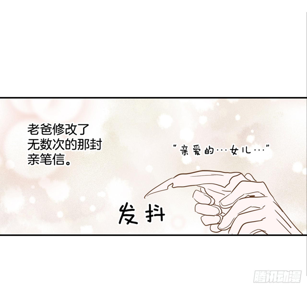 翟男的女人 - 89.婚禮當天(2/2) - 2