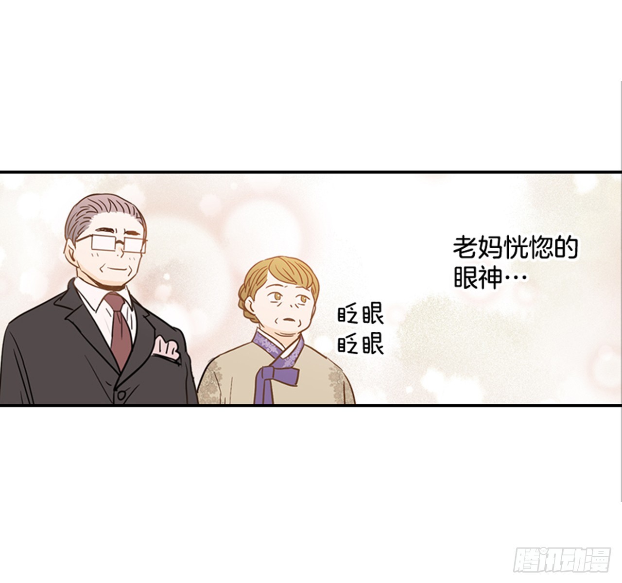 翟男的女人 - 89.婚禮當天(2/2) - 3