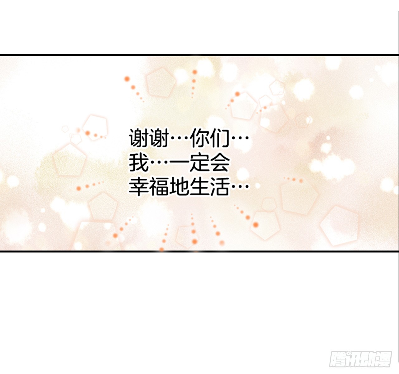 翟男的女人 - 89.婚禮當天(2/2) - 2