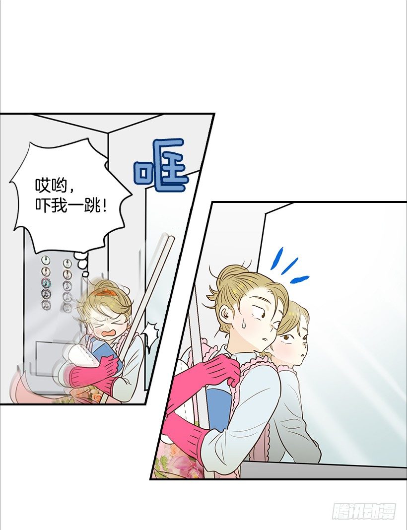 翟男的女人 - 9.王子殿下 - 3