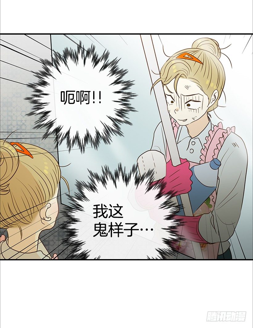 翟男的女人 - 9.王子殿下 - 4