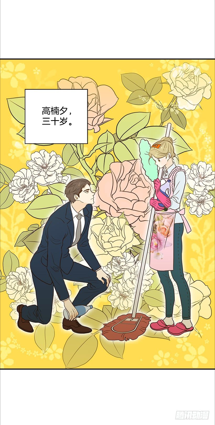 翟男的女人 - 9.王子殿下 - 2