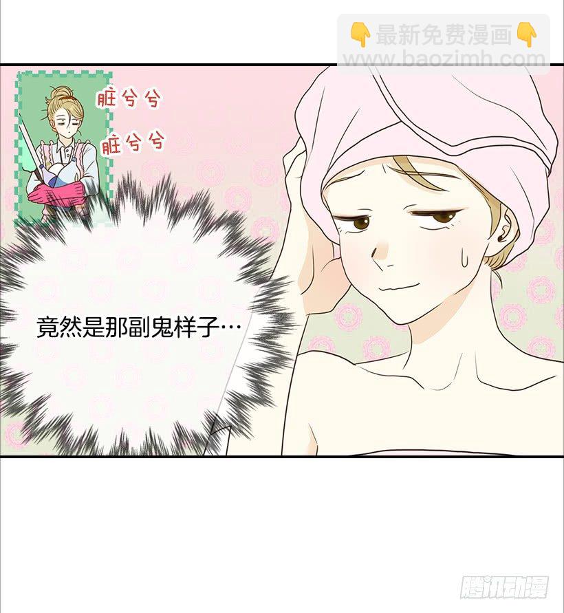 翟男的女人 - 9.王子殿下 - 1