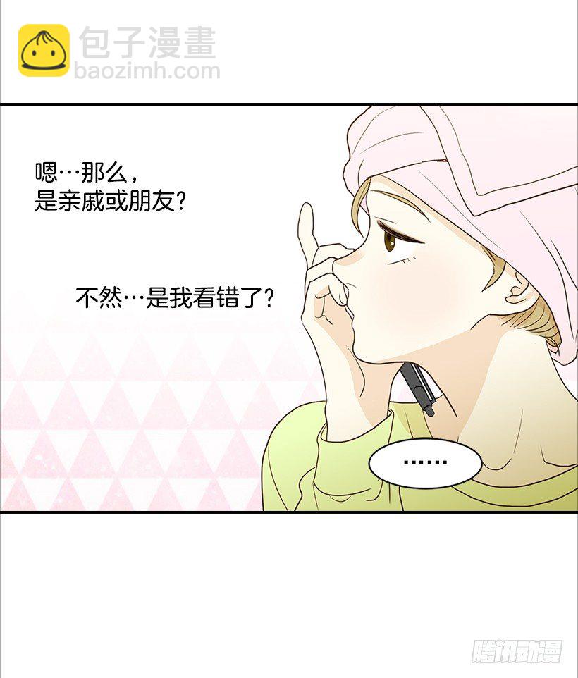 翟男的女人 - 9.王子殿下 - 6