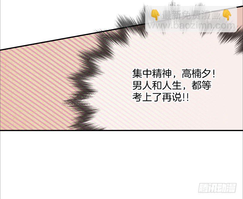 翟男的女人 - 9.王子殿下 - 2