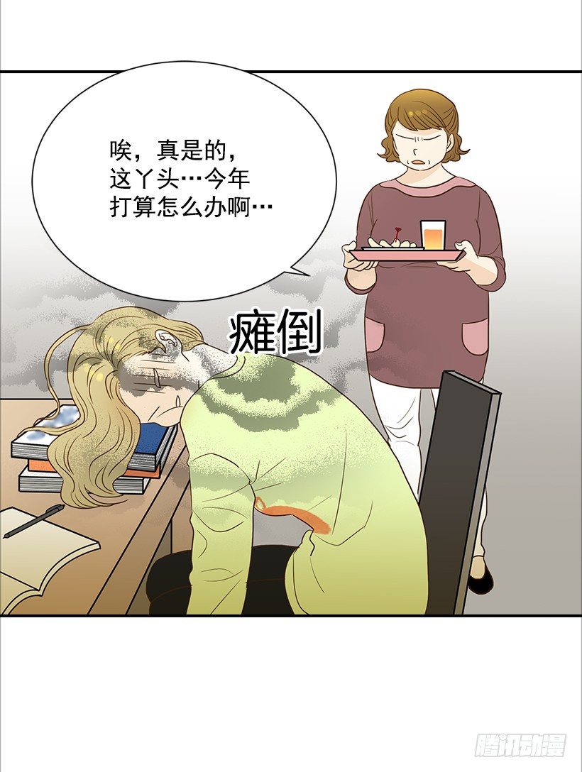 翟男的女人 - 9.王子殿下 - 4