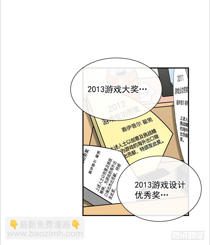 翟男的女人 - 9.王子殿下 - 3