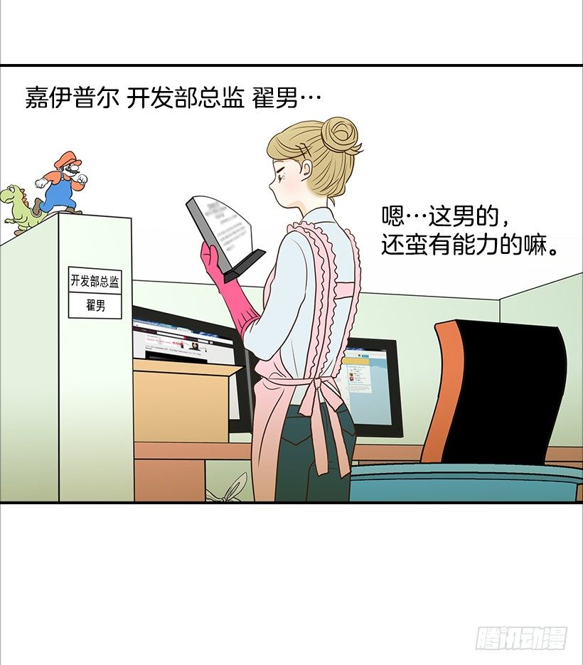 翟男的女人 - 9.王子殿下 - 5