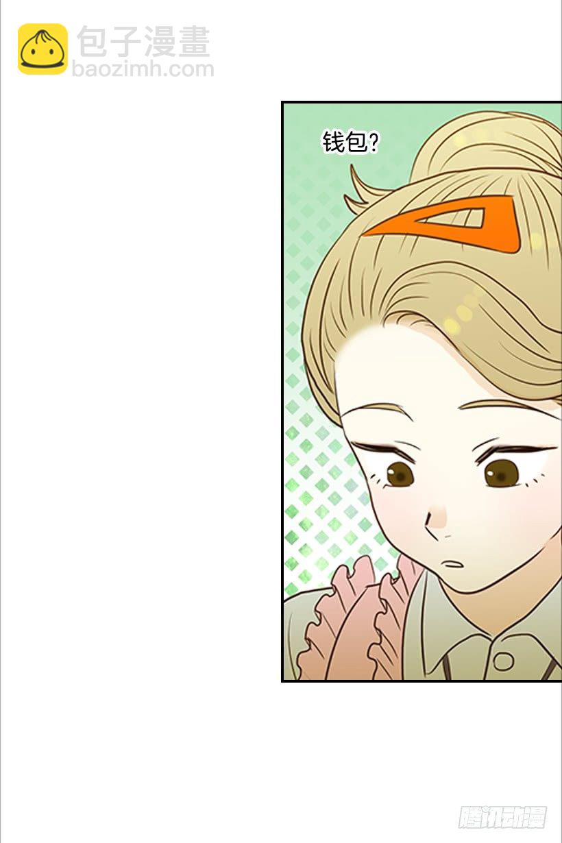 翟男的女人 - 9.王子殿下 - 2