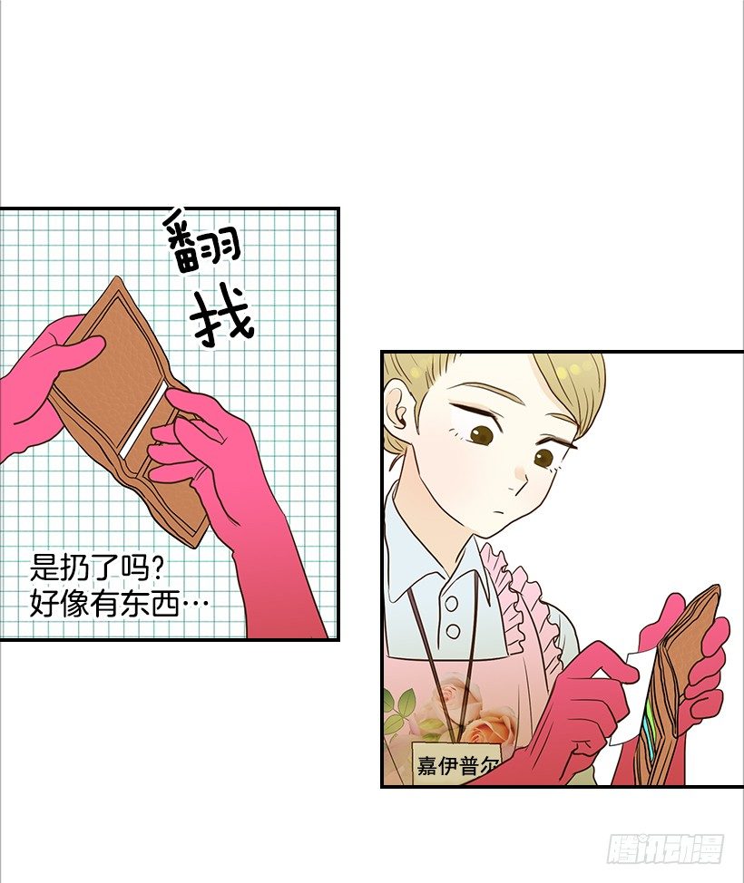 翟男的女人 - 9.王子殿下 - 3