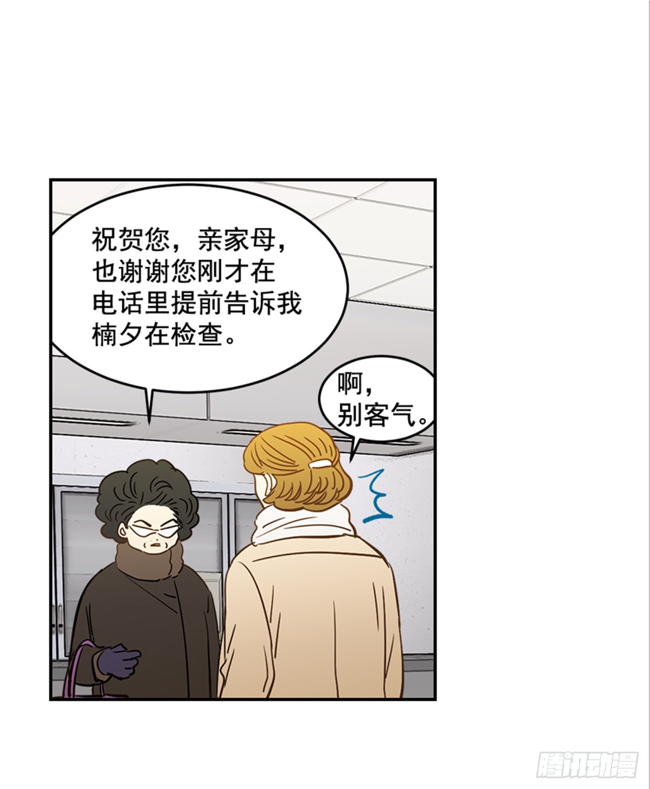 翟男的女人 - 番外1.有喜了！(1/2) - 1