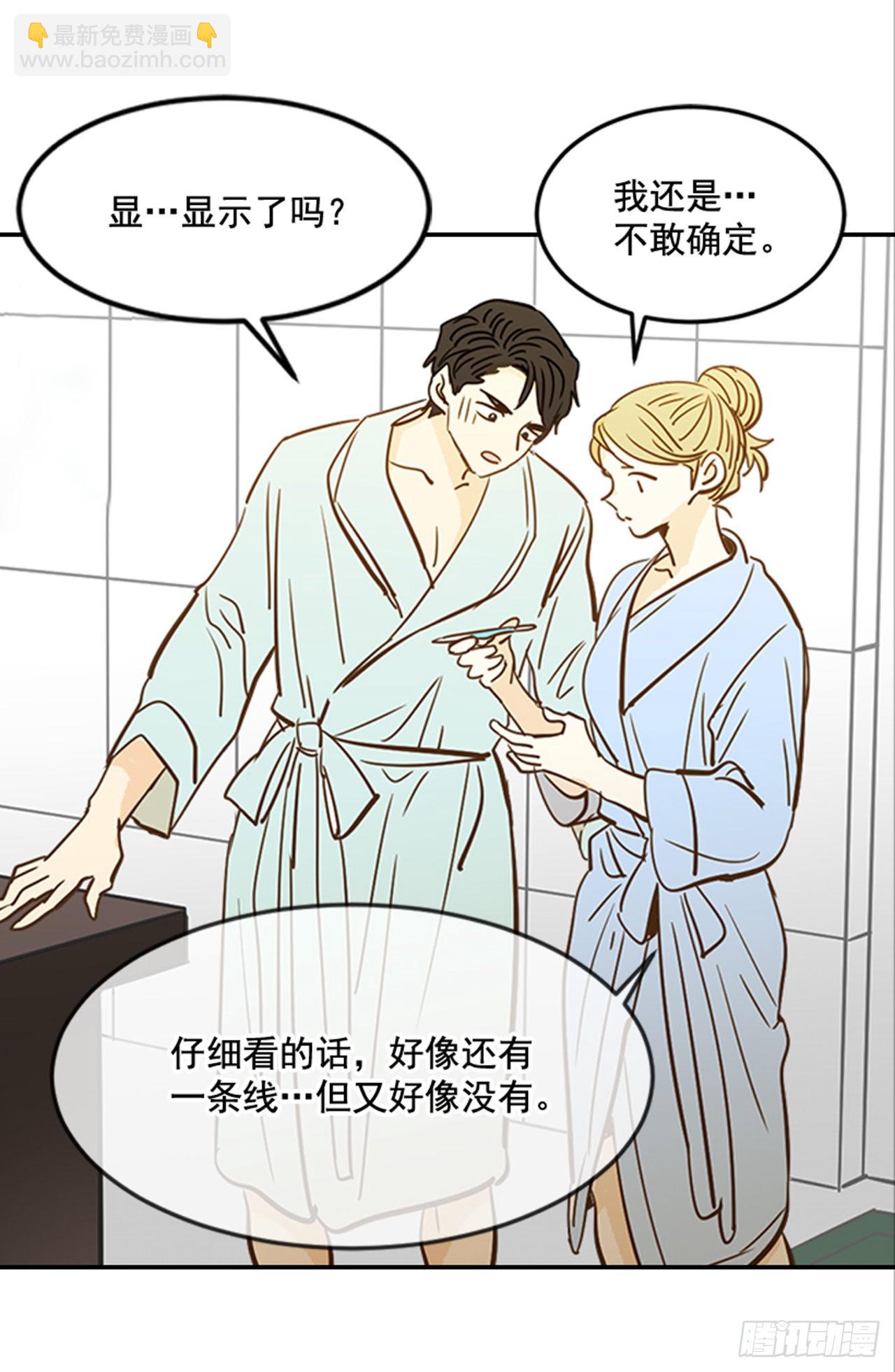 翟男的女人 - 番外1.有喜了！(1/2) - 3