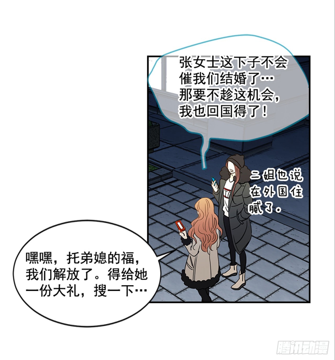 翟男的女人 - 番外1.有喜了！(1/2) - 6