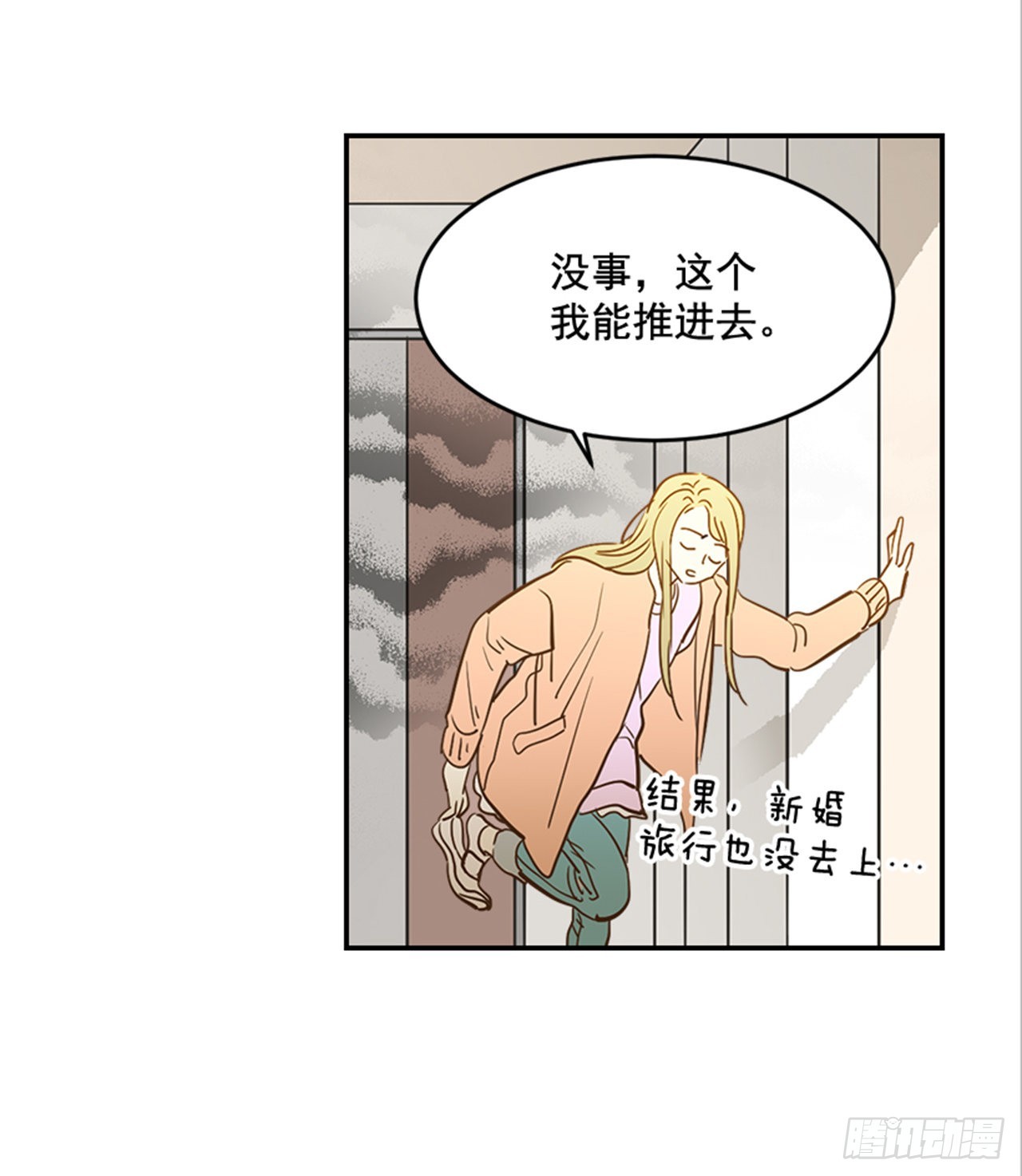 翟男的女人 - 番外1.有喜了！(1/2) - 4