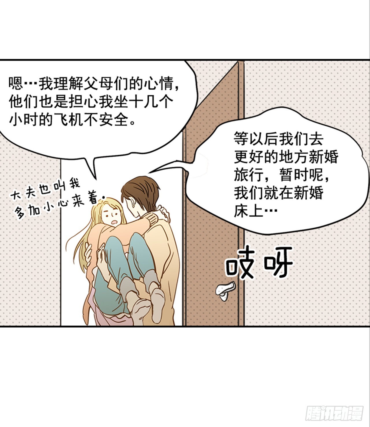 翟男的女人 - 番外1.有喜了！(1/2) - 8