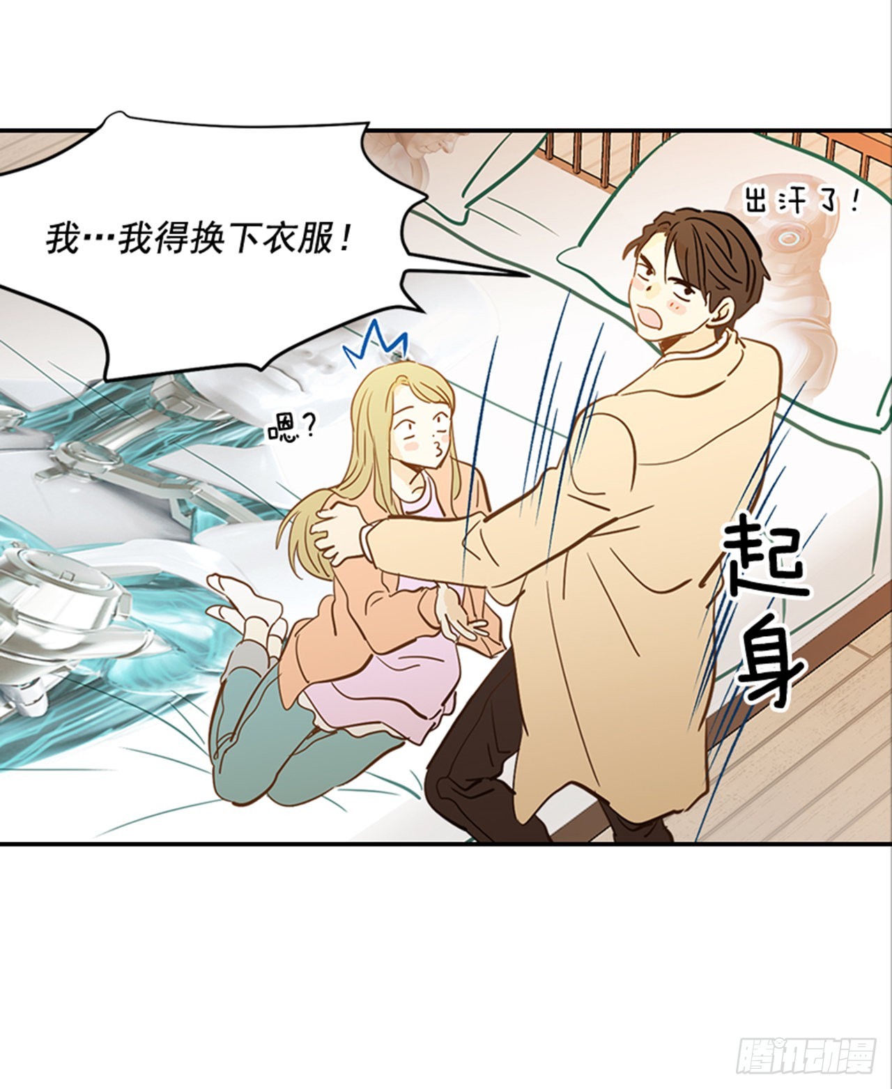 翟男的女人 - 番外1.有喜了！(1/2) - 6