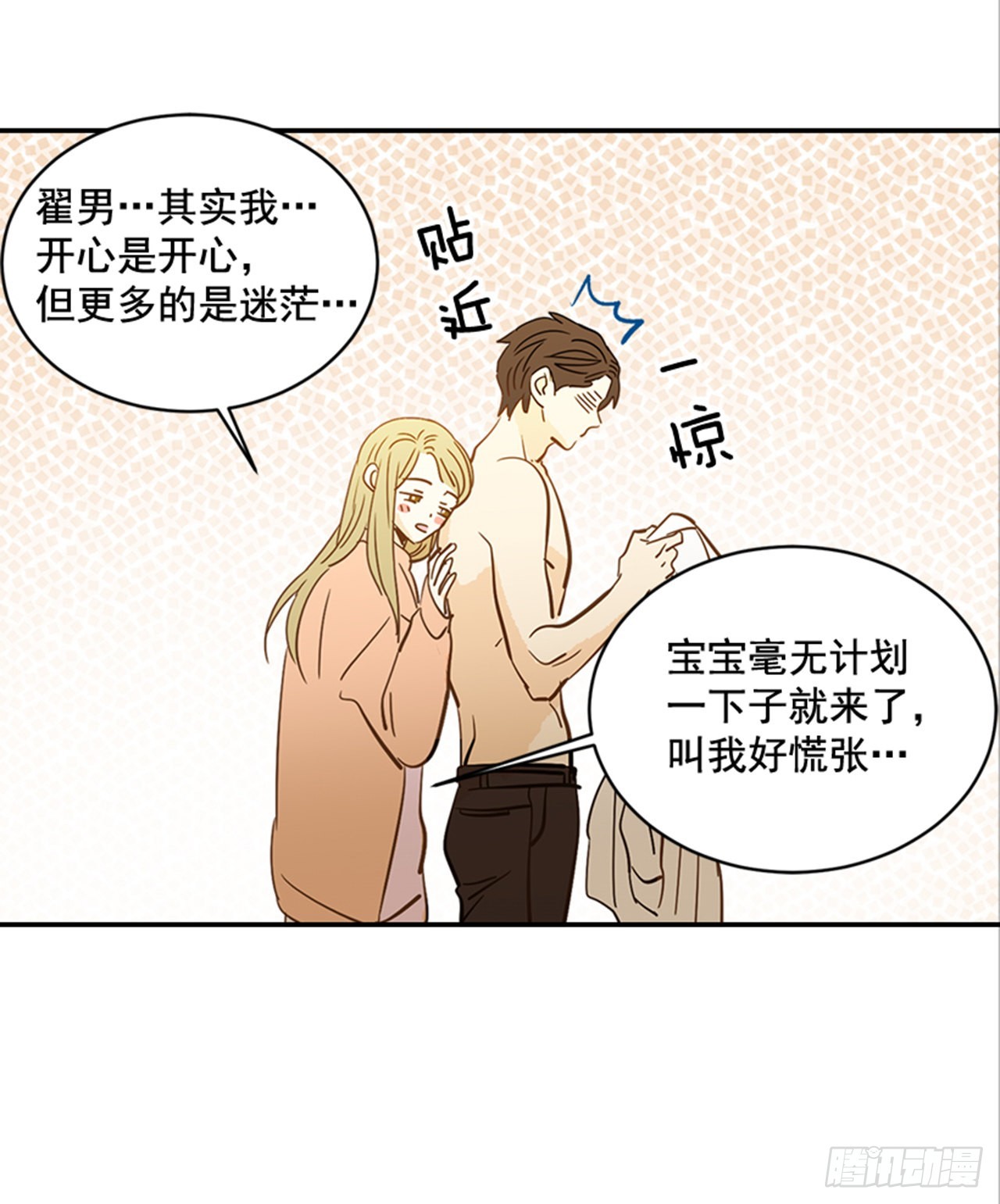 翟男的女人 - 番外1.有喜了！(1/2) - 1