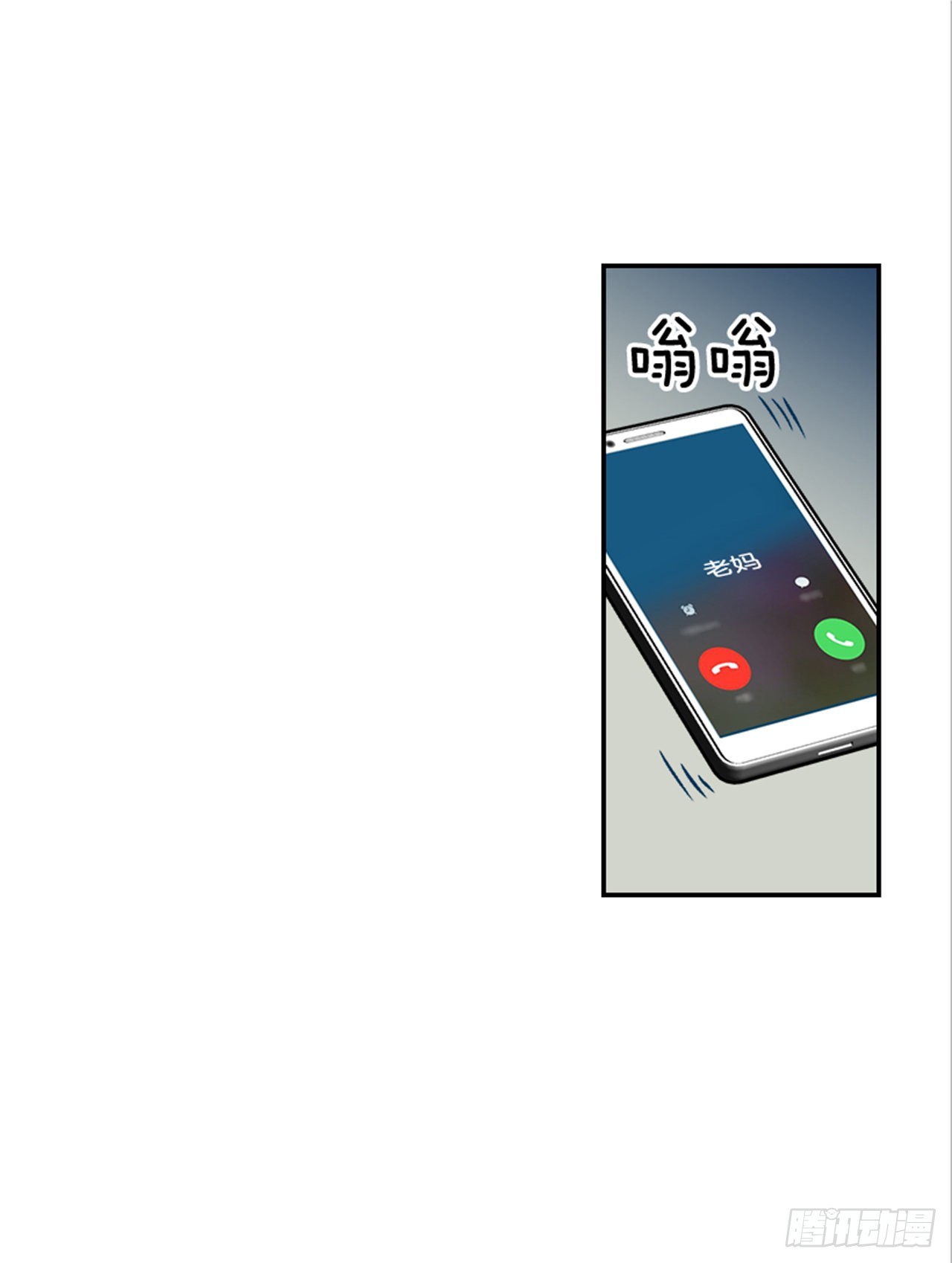 翟男的女人 - 番外1.有喜了！(1/2) - 5