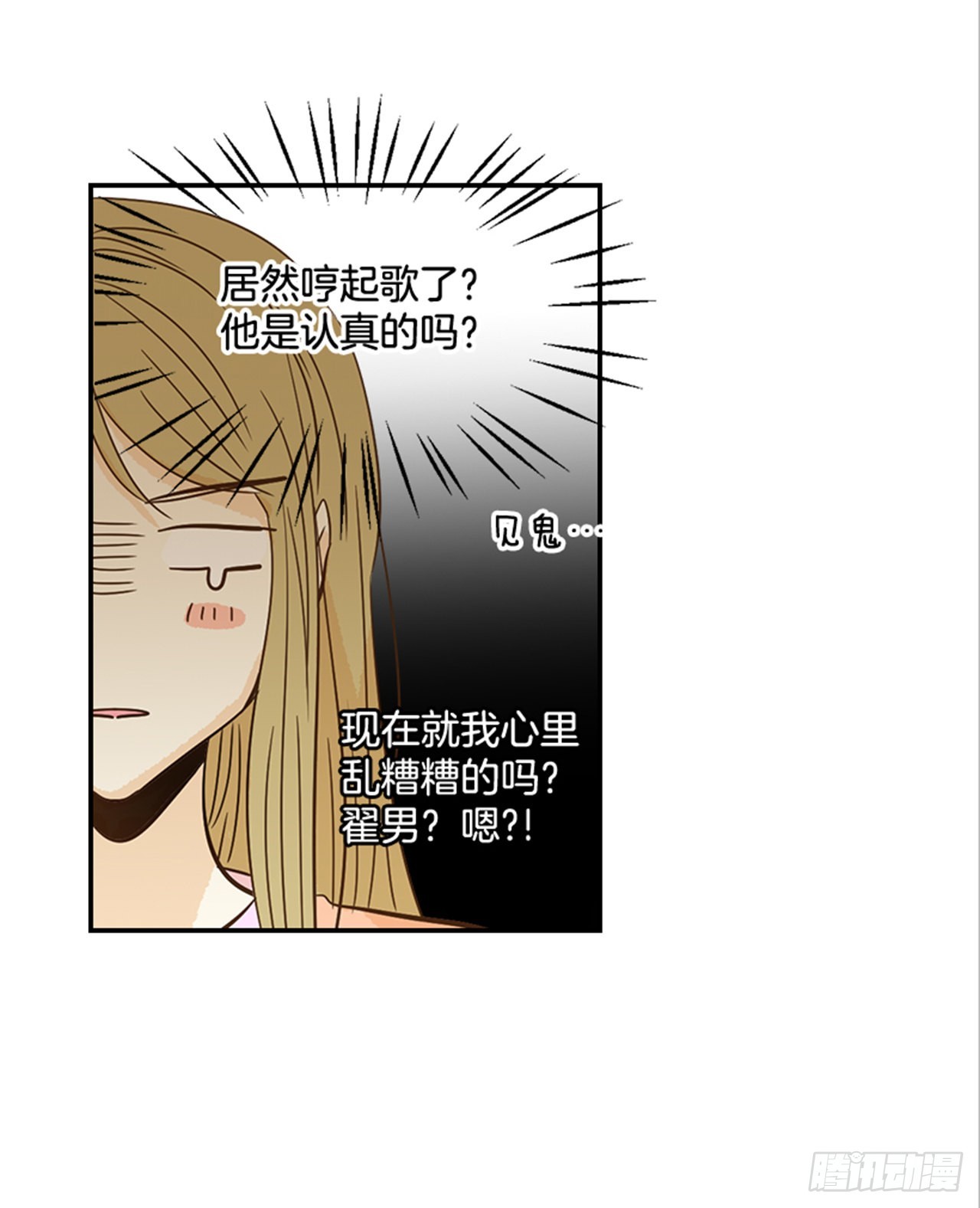 翟男的女人 - 番外1.有喜了！(2/2) - 2