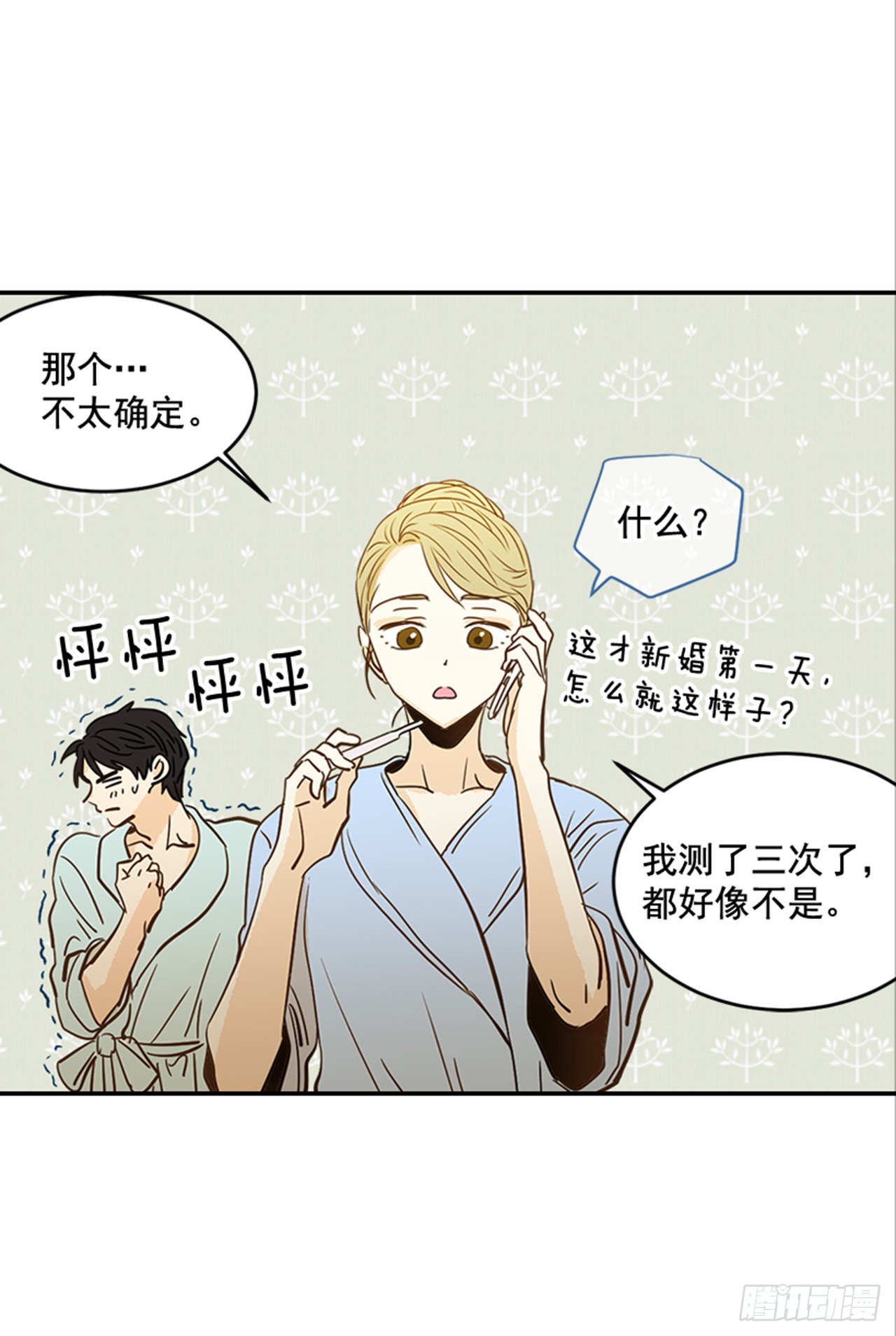 翟男的女人 - 番外1.有喜了！(1/2) - 7