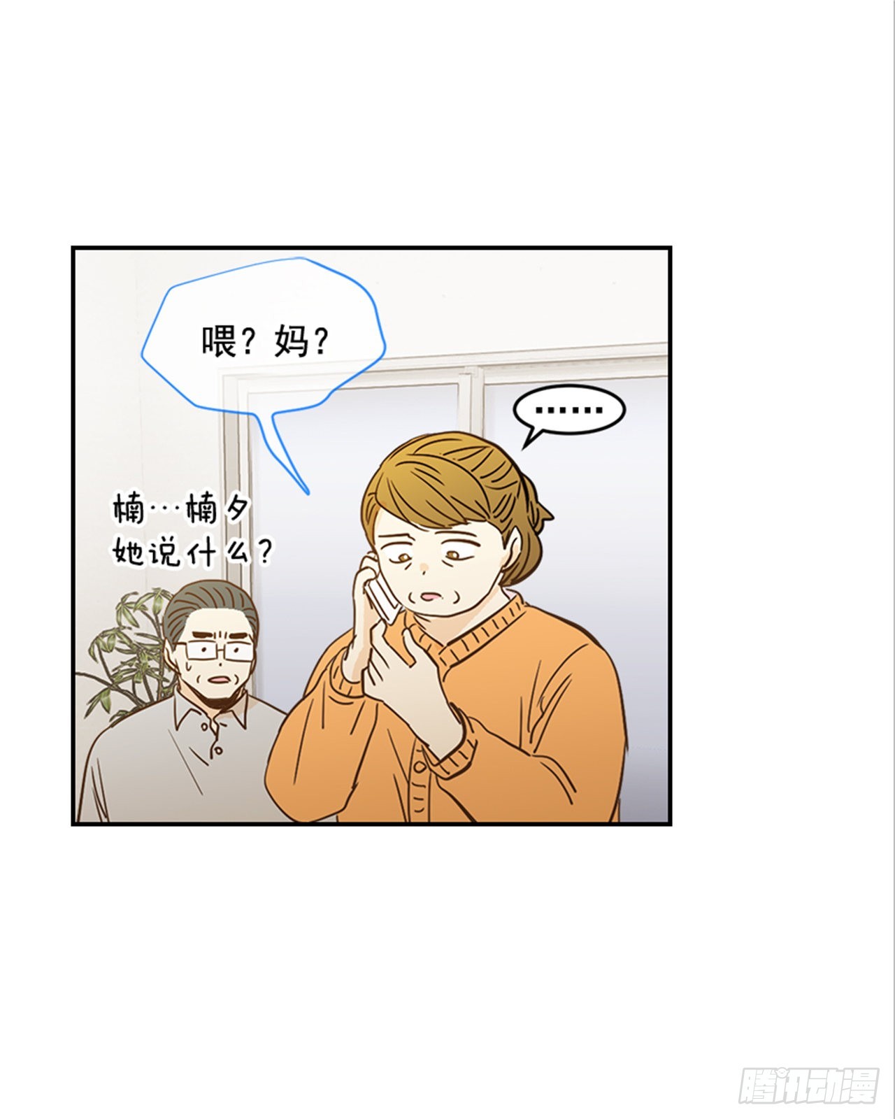 翟男的女人 - 番外1.有喜了！(1/2) - 8