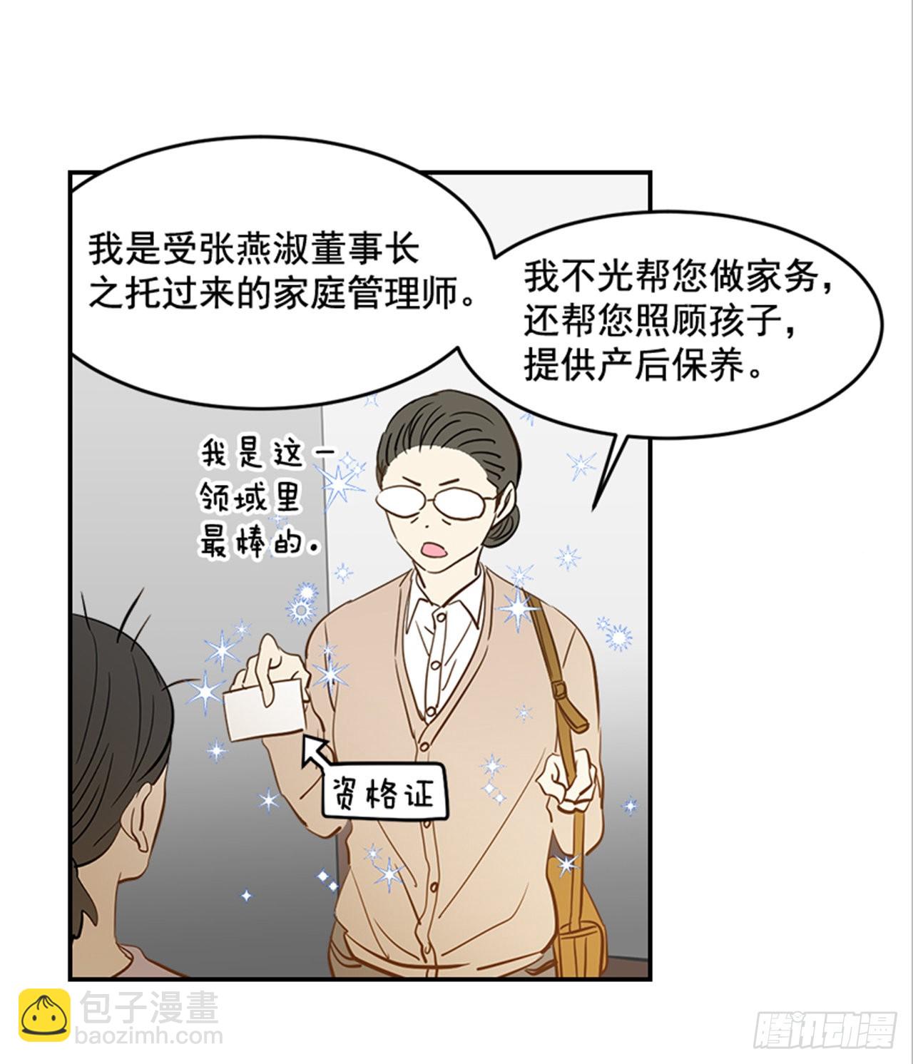 翟男的女人 - 番外3.時間到了(1/2) - 5