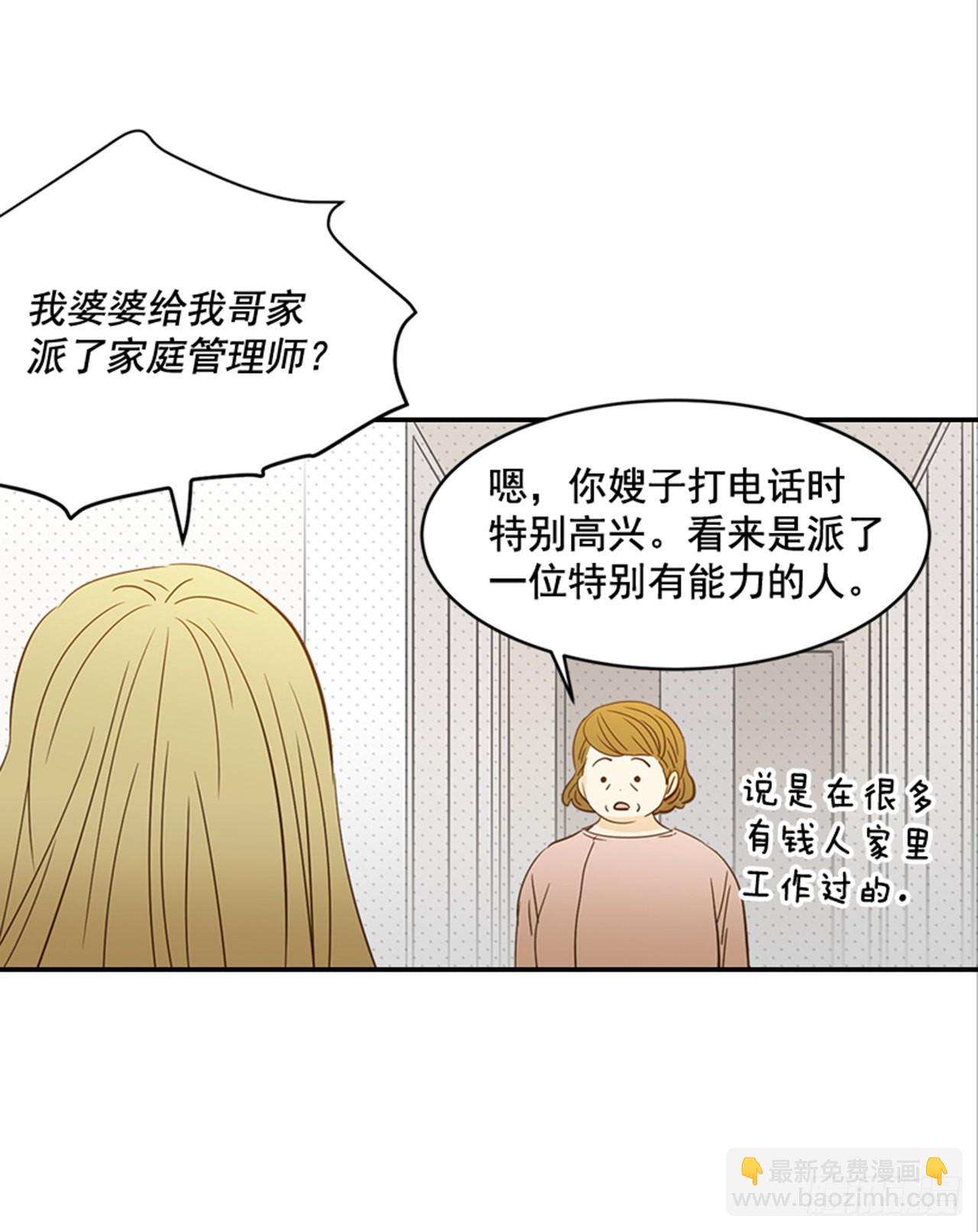 翟男的女人 - 番外3.時間到了(1/2) - 1