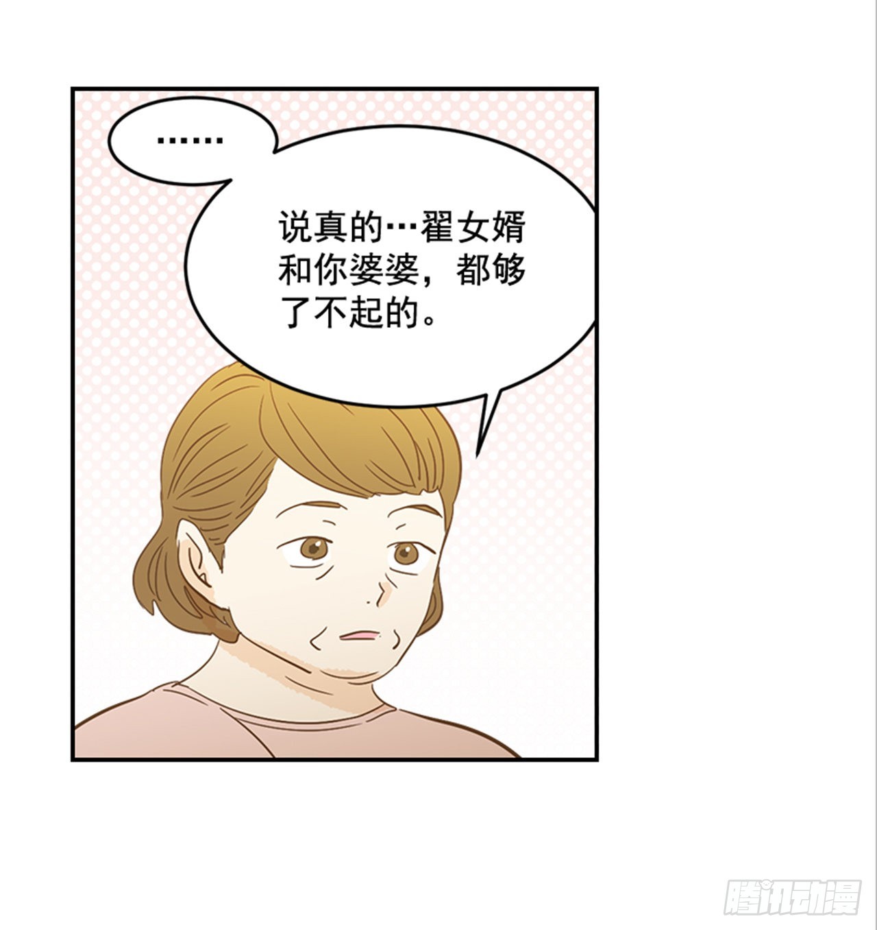 翟男的女人 - 番外3.時間到了(1/2) - 8