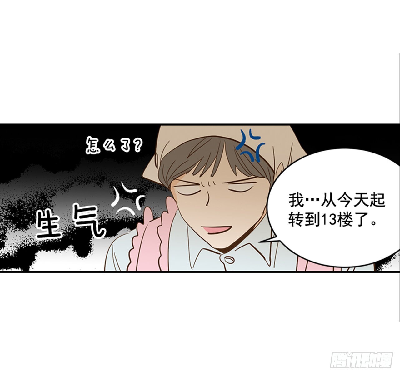 翟男的女人 - 番外3.時間到了(1/2) - 3