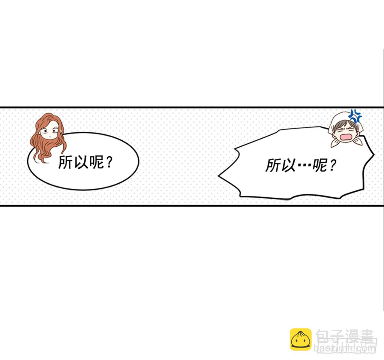 翟男的女人 - 番外3.時間到了(1/2) - 4