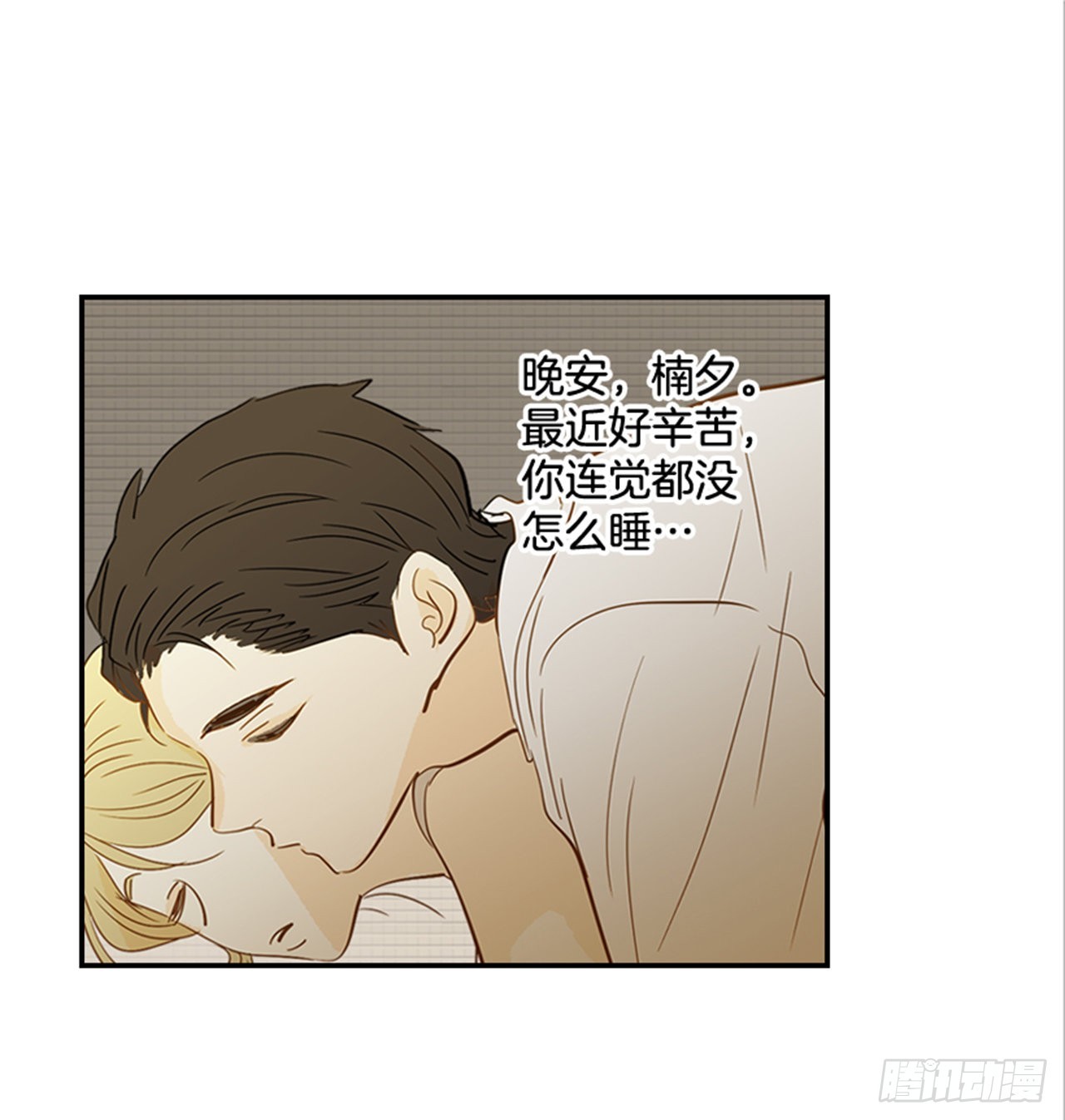 翟男的女人 - 番外3.時間到了(2/2) - 2