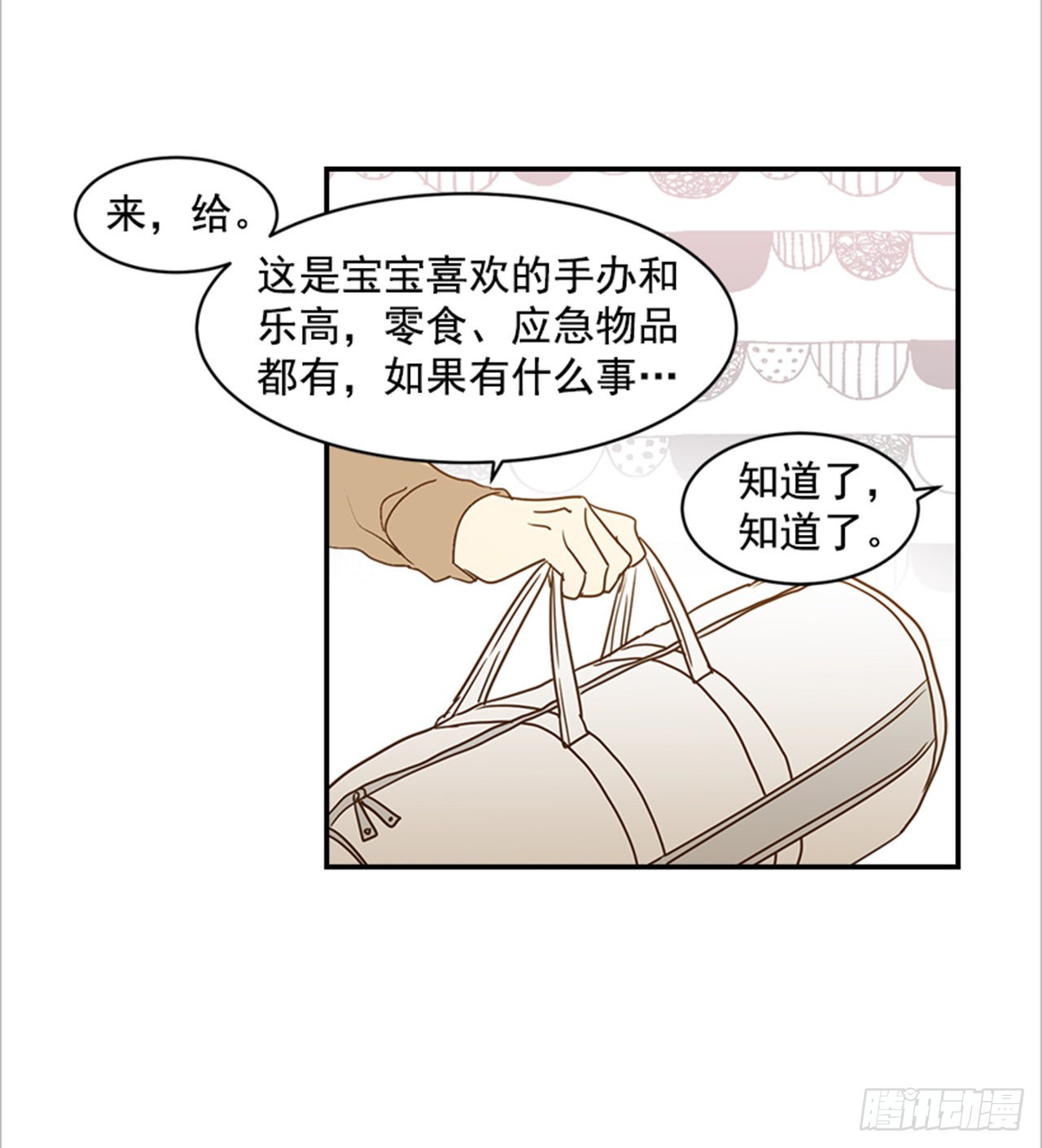 番外5.有其父必有其子(1/2)-第96话