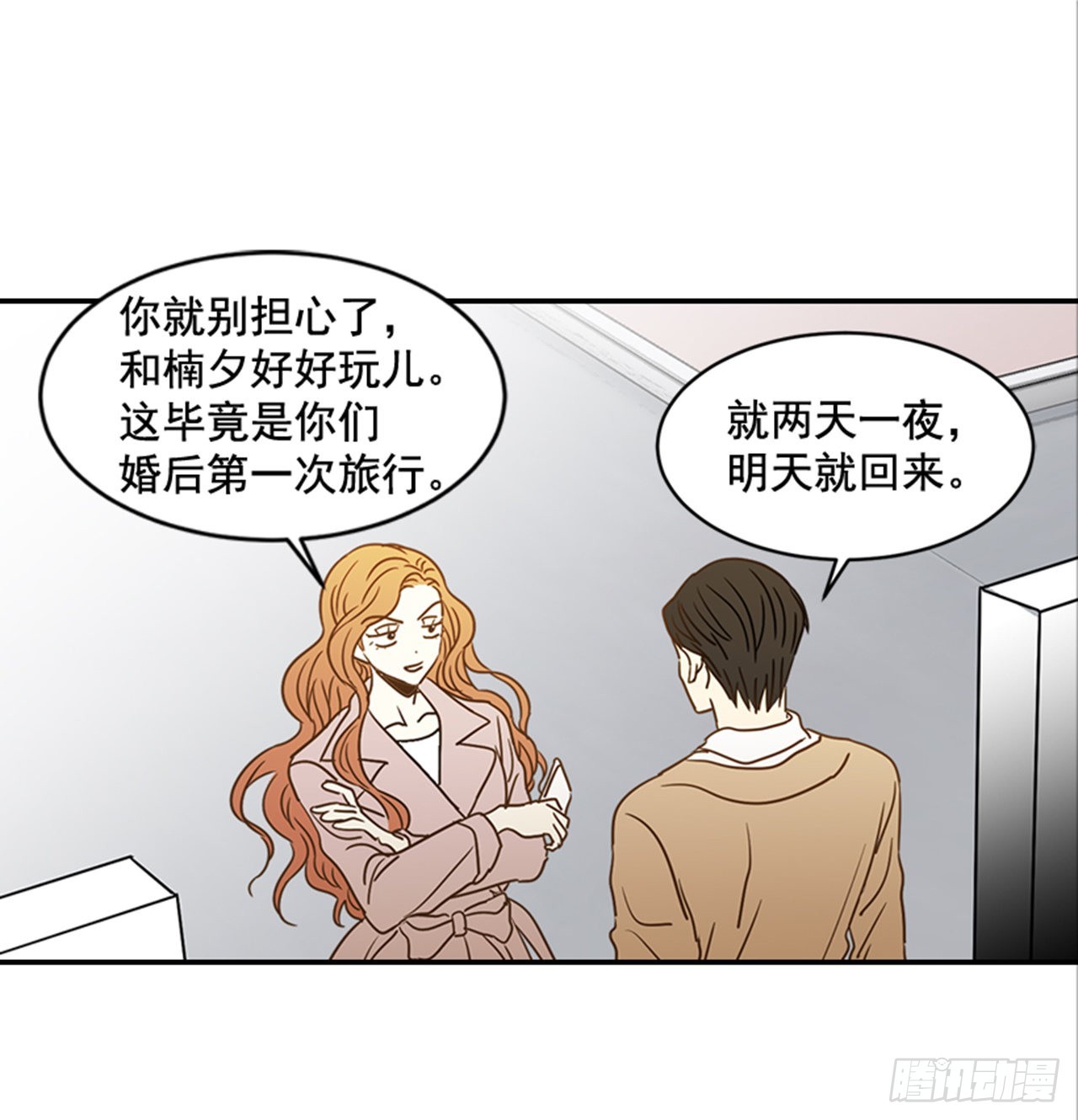 番外5.有其父必有其子(1/2)-第96话