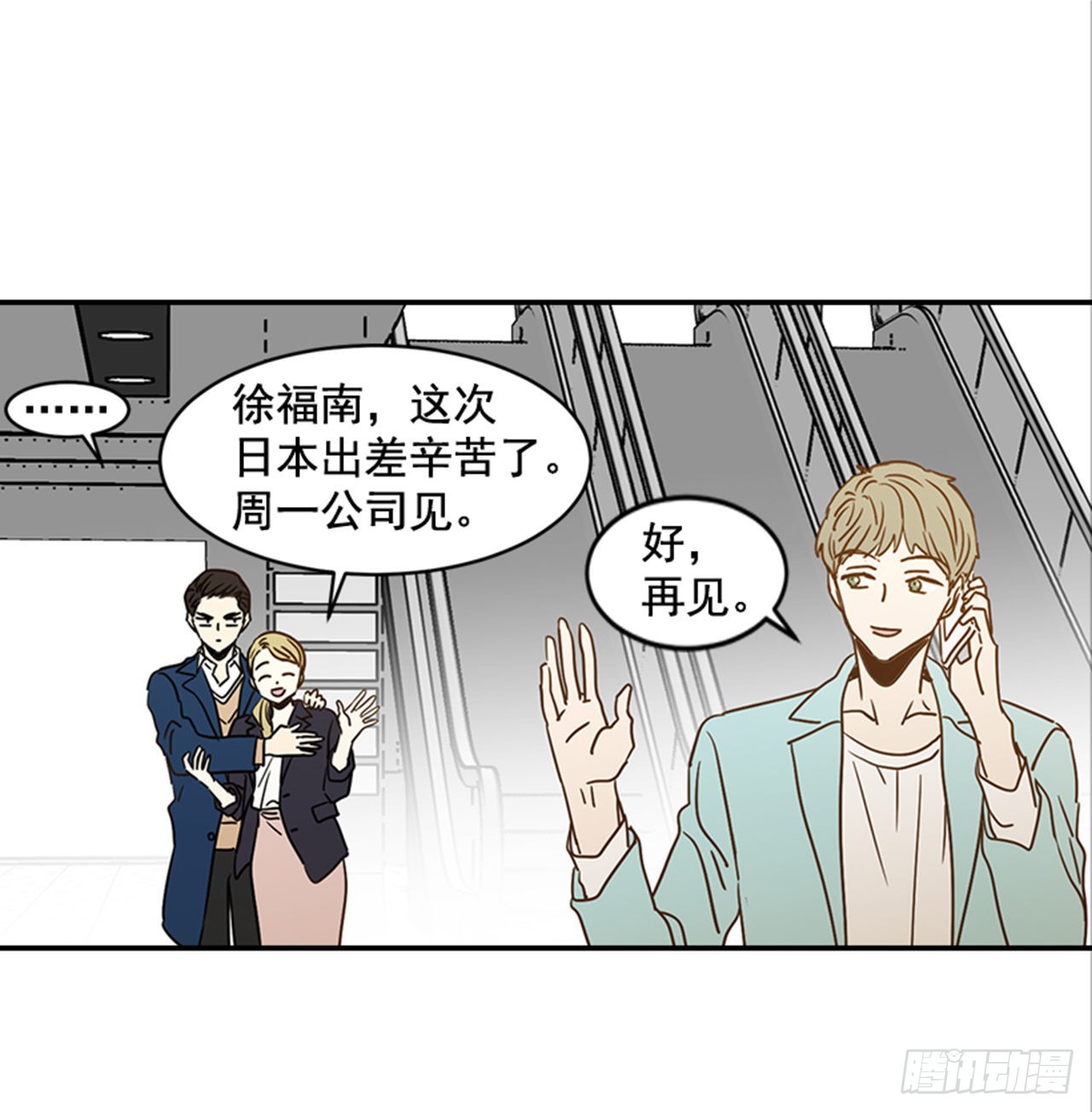 番外5.有其父必有其子(1/2)-第96话