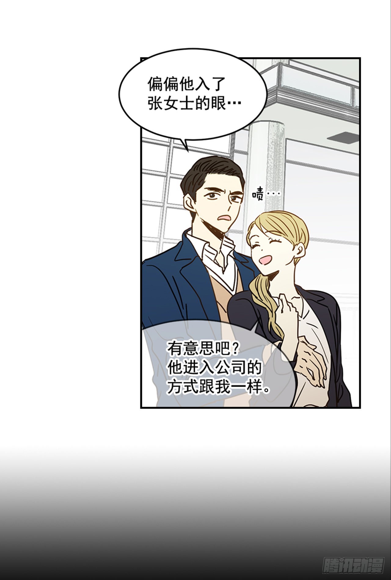 番外5.有其父必有其子(1/2)-第96话