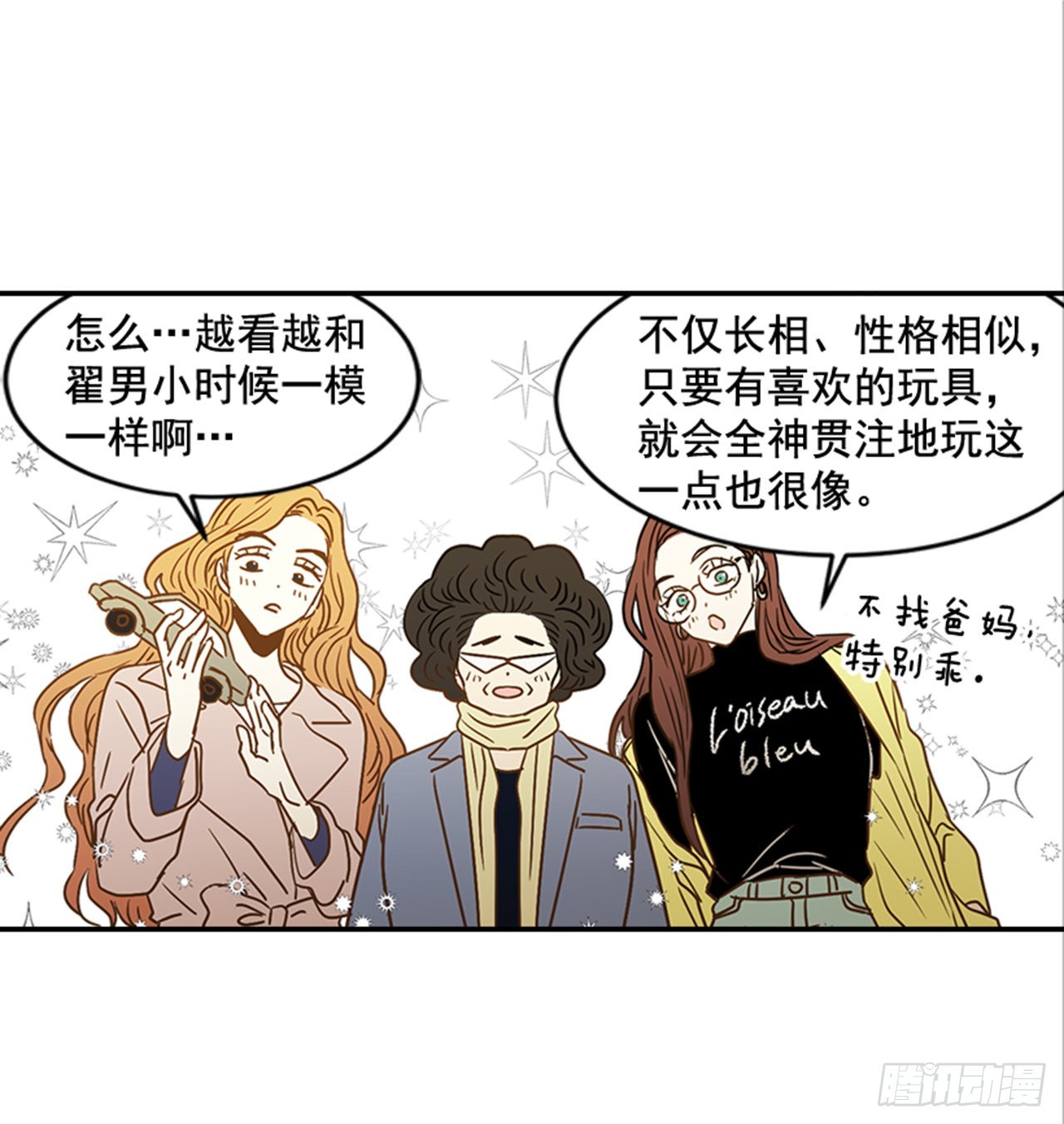 番外5.有其父必有其子(1/2)-第96话