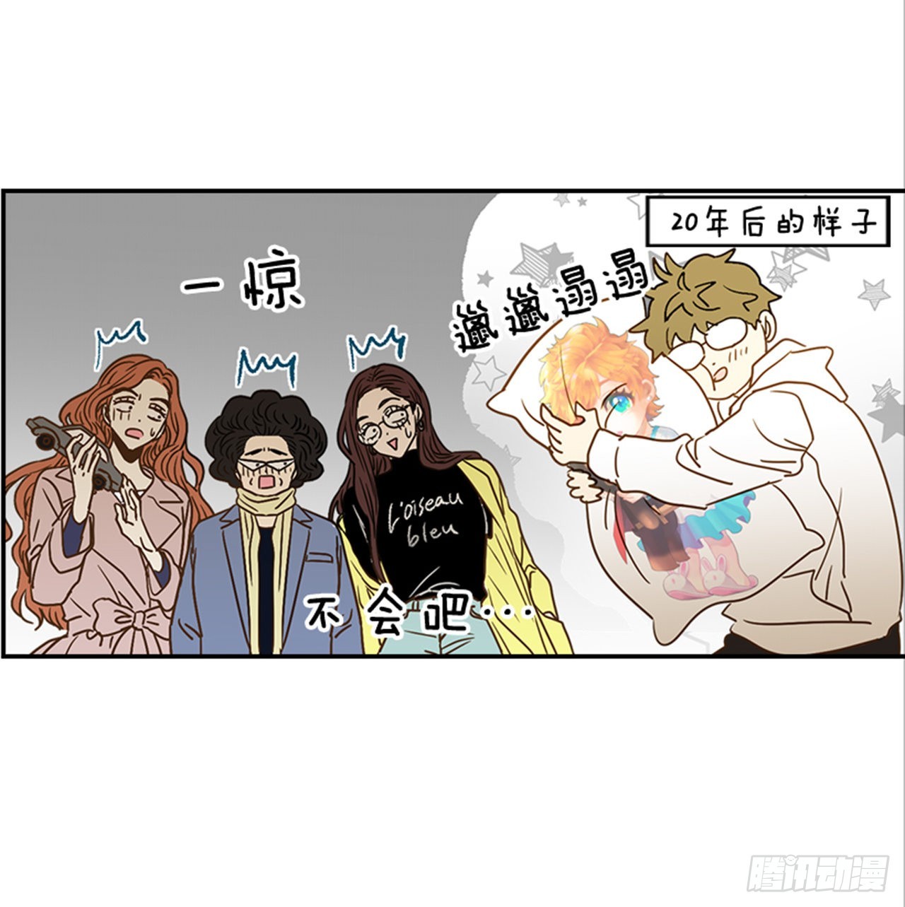 番外5.有其父必有其子(1/2)-第96话