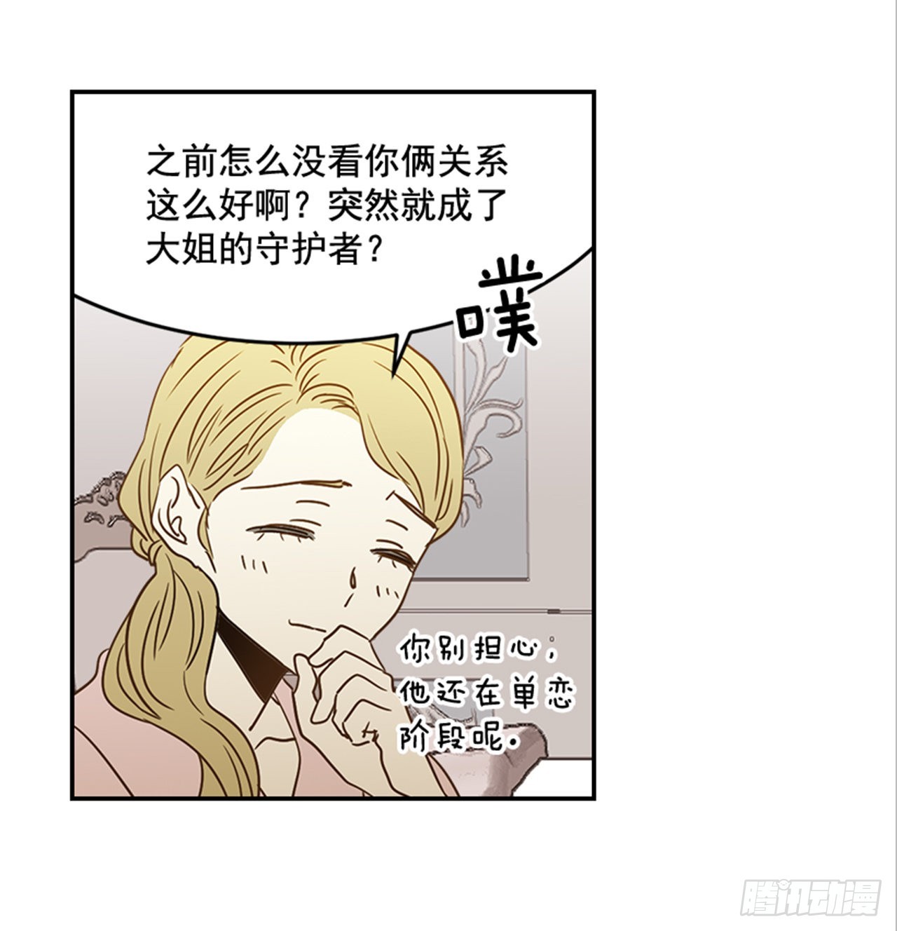 番外5.有其父必有其子(1/2)-第96话