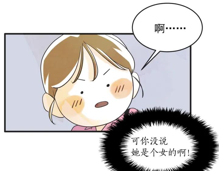 第N次戀愛 - 10話 在c市生活的a女士3(1/3) - 5