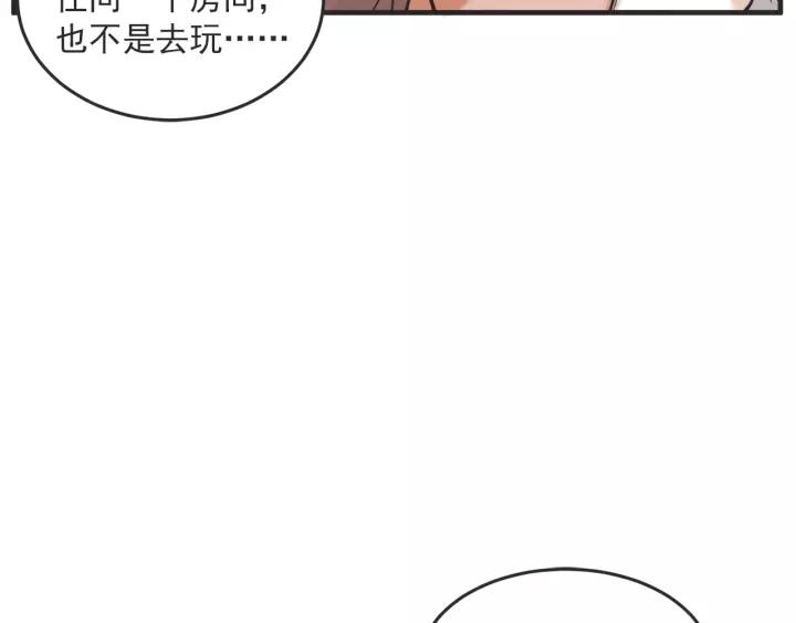 第N次戀愛 - 24話 巴黎(2/3) - 2