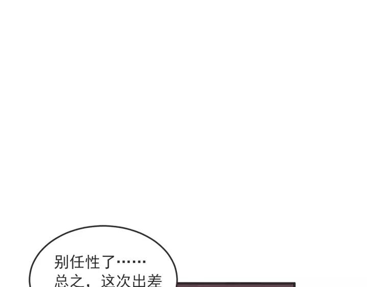 第N次戀愛 - 24話 巴黎(2/3) - 6