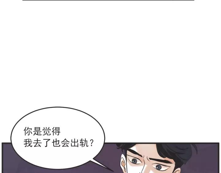 第N次戀愛 - 24話 巴黎(2/3) - 4