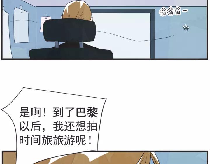 第N次戀愛 - 24話 巴黎(1/3) - 8