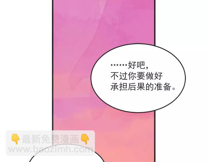 第N次戀愛 - 24話 巴黎(2/3) - 8