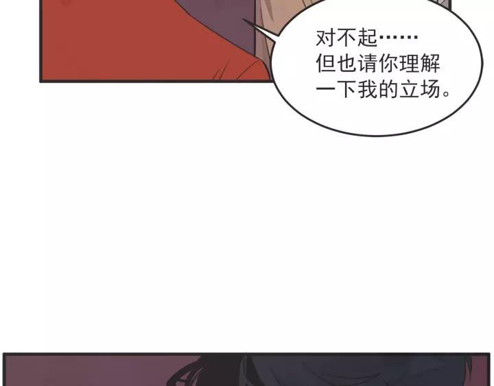 第N次戀愛 - 24話 巴黎(2/3) - 3