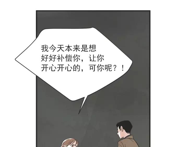 第N次戀愛 - 26話 煙花(4/5) - 1