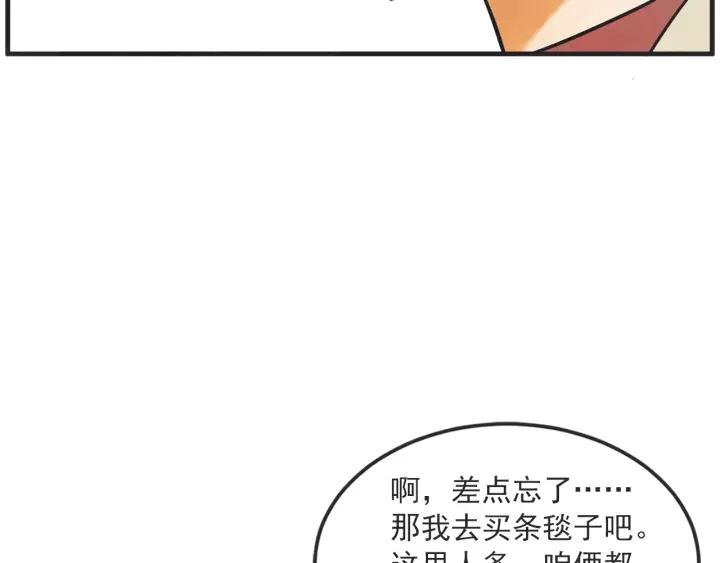 第N次戀愛 - 26話 煙花(2/5) - 5