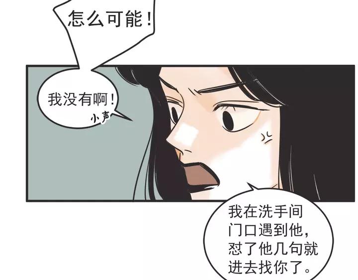 第N次戀愛 - 28話 有緣千里來相會(1/3) - 4